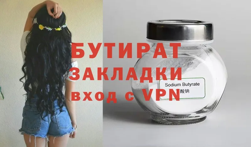 shop формула  mega ссылка  Западная Двина  где купить   БУТИРАТ оксибутират 