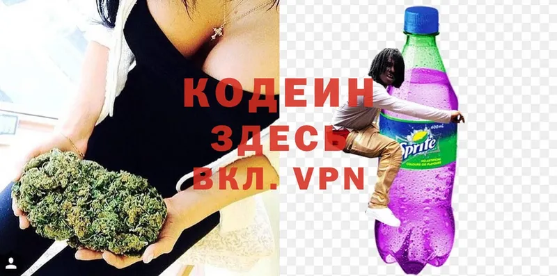 маркетплейс как зайти  Западная Двина  Кодеиновый сироп Lean Purple Drank 