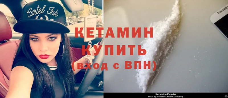 где найти наркотики  Западная Двина  КЕТАМИН ketamine 