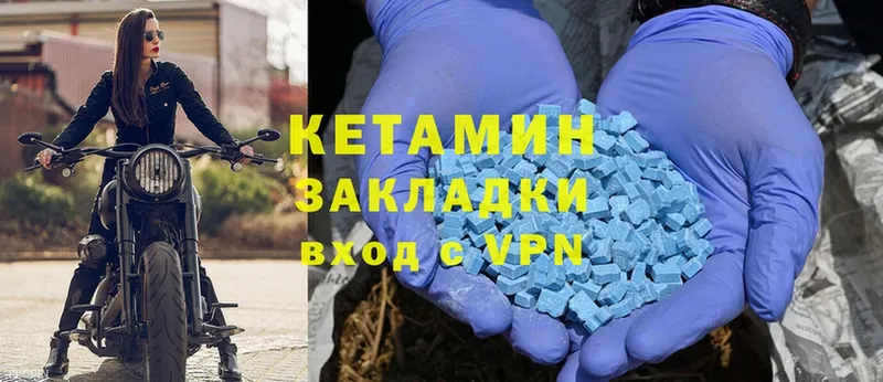 КЕТАМИН VHQ Западная Двина